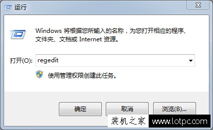 Win7系统提示“可能需要其他登录信息”让其不再提示的方法