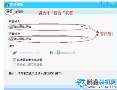 没声音