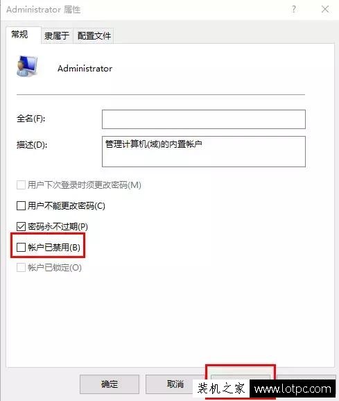 Win10用户没有管理员权限怎么办？如何将账户提升至管理员权限？