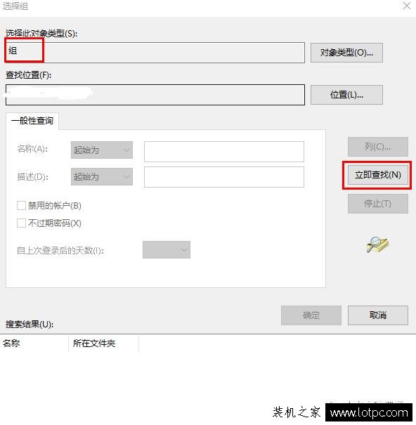 Win10用户没有管理员权限怎么办？如何将账户提升至管理员权限？