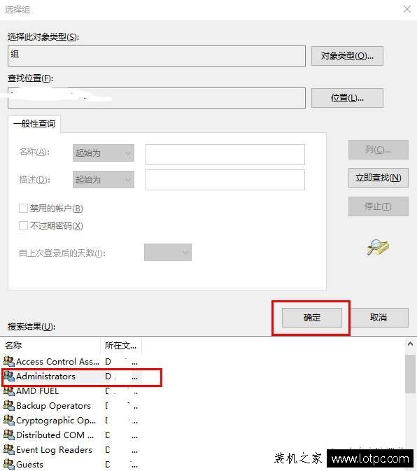 Win10用户没有管理员权限怎么办？如何将账户提升至管理员权限？