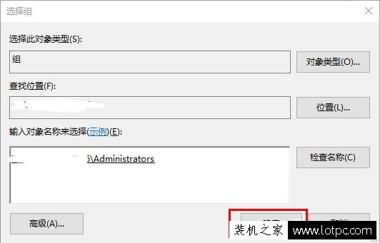 Win10用户没有管理员权限怎么办？如何将账户提升至管理员权限？