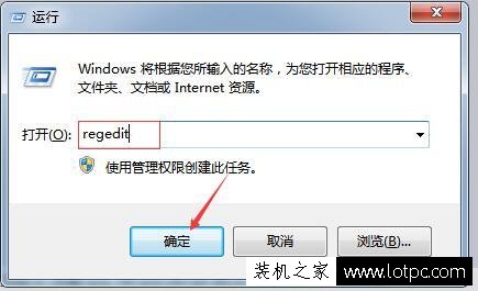 Win7系统电脑开机后第一次打开软件速度慢解决方法