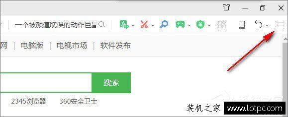 360浏览器收藏栏不见了怎么办？360浏览器收藏栏显示不出来解决方法