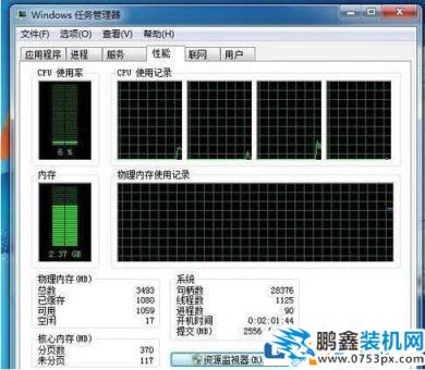 win7系统物理内存特别高怎么处理？