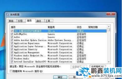 win7系统物理内存特别高怎么处理？