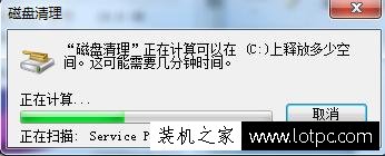 Win7系统C盘空间越来越小怎么清理？几种电脑C盘空间清理方法