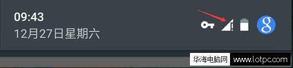 Android 5.0网络信号图标感叹号