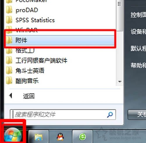 Win7系统放大镜在哪里？Win7系统放大镜的使用方法