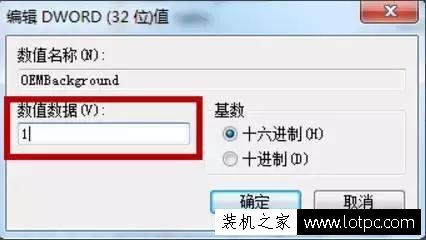 win7系统登录界面背景如何修改 修改win7登录界面背景方法-妙手电脑