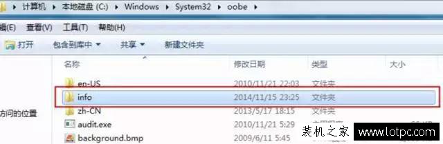 win7系统登录界面背景如何修改 修改win7登录界面背景方法