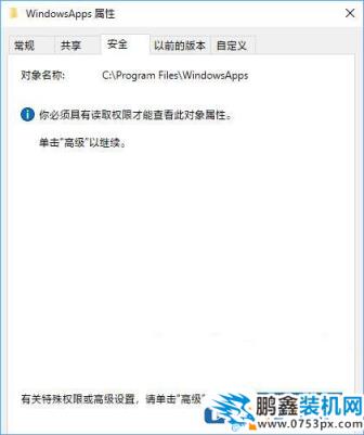 小编教你Win10如何阻止系统自动安装软件应用？