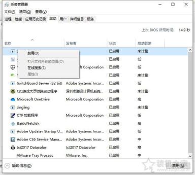 Win10系统电脑关机提示“内存不能为read”的原因以及解决方法