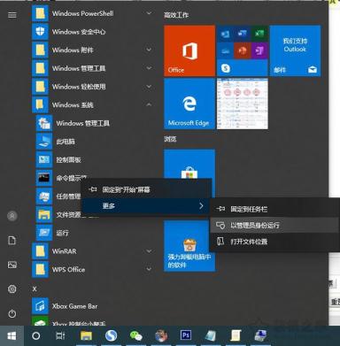 Win10系统电脑关机提示“内存不能为read”的原因以及解决方法