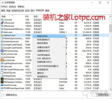 Win10桌面图标和任务栏图标一直闪烁不停刷新的解决方法