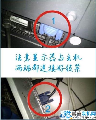 显示器无信号但主机正常工作是怎么回事？