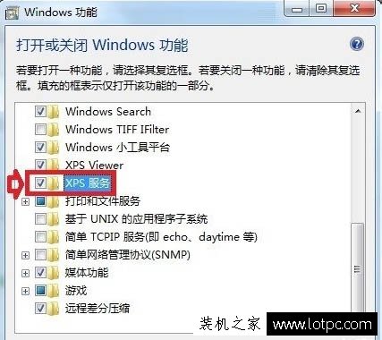 Win7系统如何打开xps viewer 电脑中打开xps viewer方法介绍