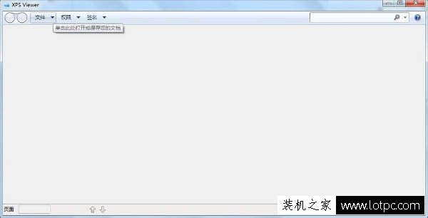 Win7系统如何打开xps viewer 电脑中打开xps viewer方法介绍