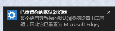 Win10提示某个应用导致.html文件的默认应用设置出现问题解决方法