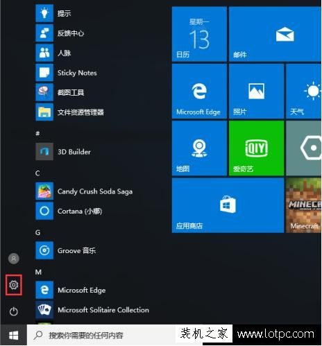 Win10提示某个应用导致.html文件的默认应用设置出现问题解决方法