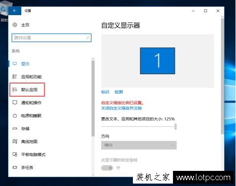 Win10提示某个应用导致.html文件的默认应用设置出现问题解决方法