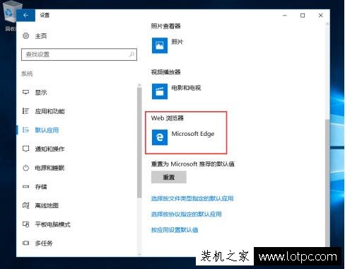 Win10提示某个应用导致.html文件的默认应用设置出现问题解决方法