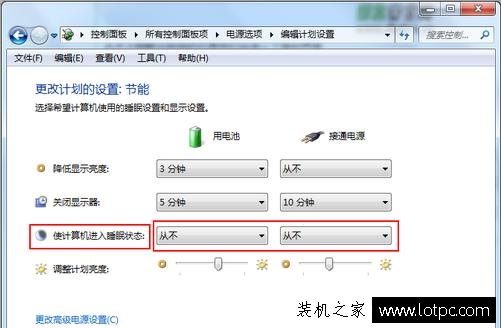 如何关闭win7休眠功能 2种Win7关闭休眠功能方法