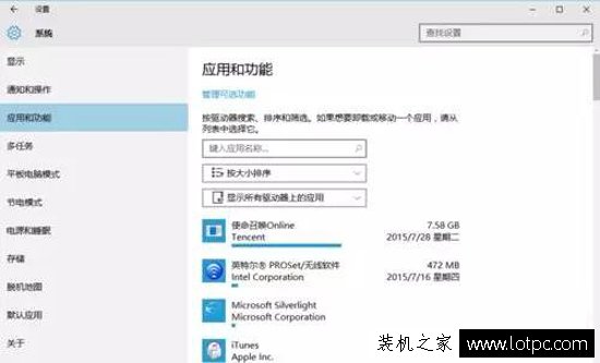 Win10系统优化设置方法 Win10优化系统详细讲解