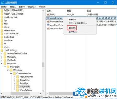 WIN7任务栏图标删不掉的解决方法？如何删除WIN7任务栏图标