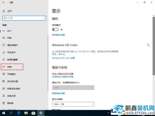 win10电脑怎么自动清理缓存？