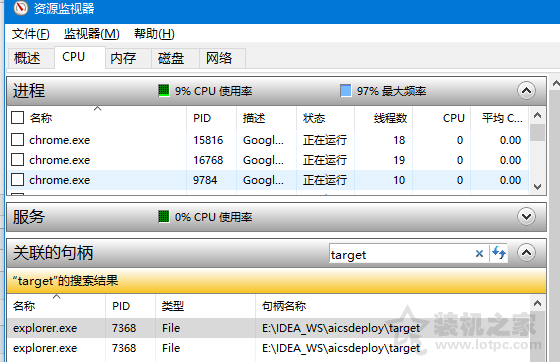 文件被占用无法删除怎么办？Windows10系统下文件被占用的解决方法