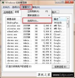 安装Flash插件操作时出现Softmanager进程无法终止的解决办法