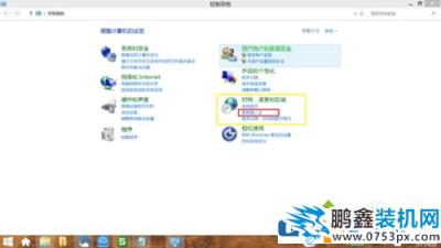 win8系统的自带输入法怎么设置为双拼？