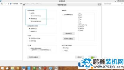 win8系统的自带输入法怎么设置为双拼？