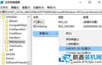 win10自动维护怎么用？win10自动维护开启/关闭操作方法