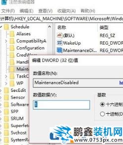 win10自动维护怎么用？win10自动维护开启/关闭操作方法