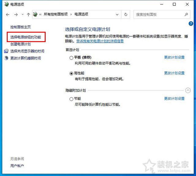 Win10无法关机怎么办？Win10无法关机只能强制关机的解决方法