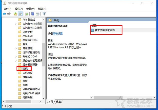 Win10无法关机怎么办？Win10无法关机只能强制关机的解决方法