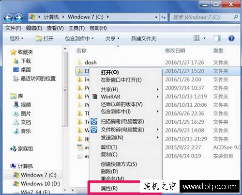 Win7系统删除提示文件夹访问被拒绝,您需要权限来执行操作解决方法