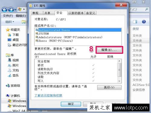 Win7系统删除提示文件夹访问被拒绝,您需要权限来执行操作解决方法