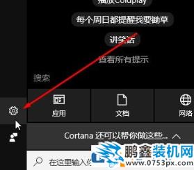 win10系统微软小娜讲话没反应（麦克风是好的）该怎么办？