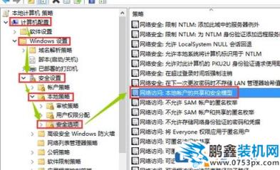 xp系统无法访问win10共享怎么办？xp访问win10共享的设置方法