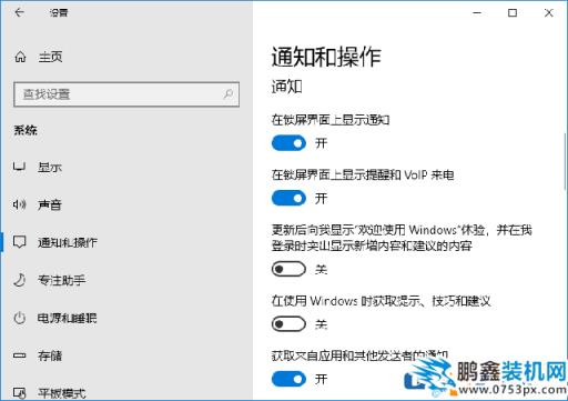 Win10如何去掉开始菜单里边的广告