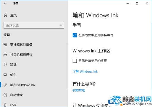 Win10如何去掉开始菜单里边的广告