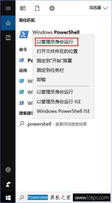 Windows 10商店更新应用报错“0XD00002B8”解决方法