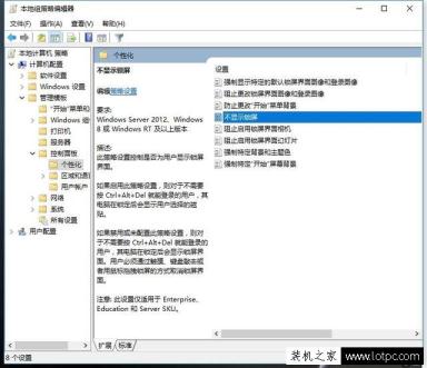 Win10系统电脑开机跳过锁屏界面设置图文教程