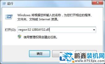 Win7无法启动此程序，因为计算机中丢失LIBEAY32.DLL怎么办