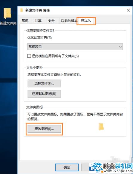 win10电脑的图标可以进行自定义吗？