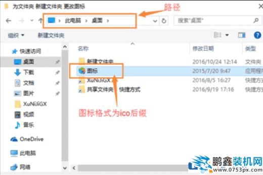 win10电脑的图标可以进行自定义吗？