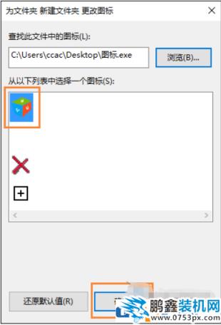 win10电脑的图标可以进行自定义吗？